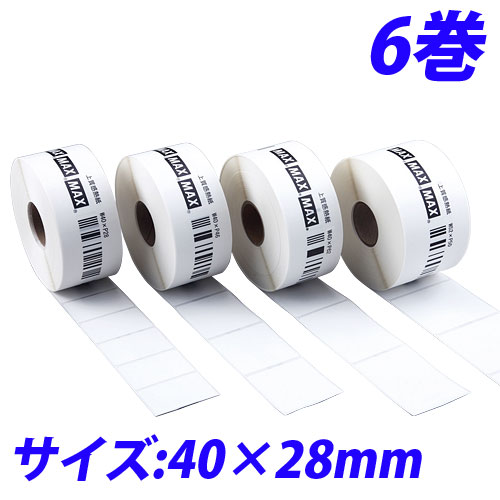 『代引不可』マックス LP-70S用感熱紙ラベル LP-S4028 40×28mm 6巻入 『返品不可』『個人宅配送不可』『送料無料（一部地域除く）』の通販は 7,767円