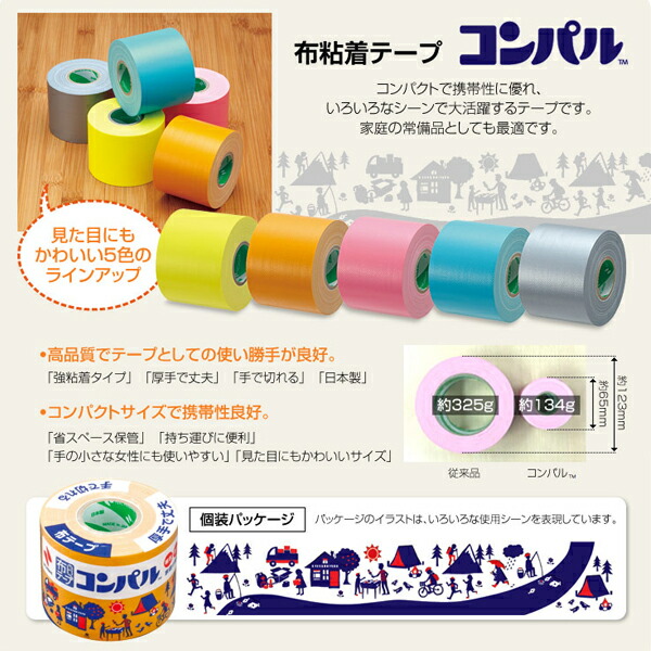 ニチバン 布粘着テープ コンパル 50mm 10m 橙 Cpn13 50 カラーガムテープの通販はau Pay マーケット よろずやマルシェ