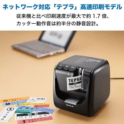 『代引不可』キングジム ラベルプリンター テプラPRO SR5900P テプラ 本体 ラベルライター シールプリンター スマホ PC『送料無料（一部地域除く）』_3