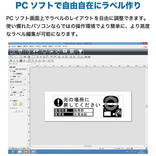 『代引不可』キングジム ラベルプリンター テプラPRO SR5900P テプラ 本体 ラベルライター シールプリンター スマホ PC『送料無料（一部地域除く）』_5