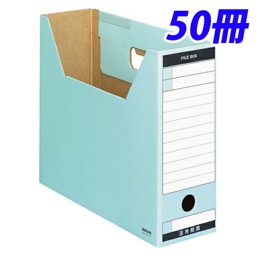 『取寄品』KOKUYO ファイルボックス-FS Tタイプ (ダンボールタイプ) A4判 ヨコ型 背幅102mm 青 50冊入 A4-LFT-B『送料無料（一部地域除く）』