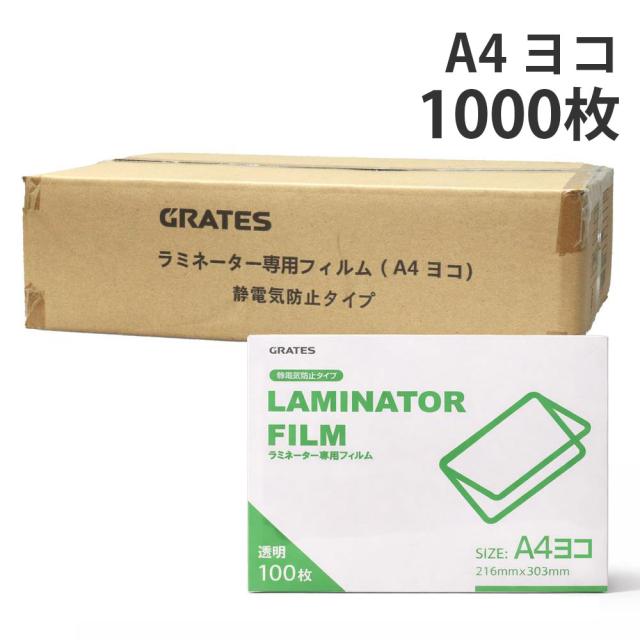 ラミネートフィルム A4 横型 100枚入 10個 100μ『送料無料（一部地域 