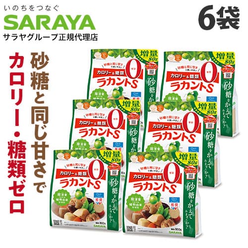ラカントS 800g 6袋 顆粒 増量品 サラヤ ラカンカ 甘味料『送料無料（一部地域除く）』 8,208円