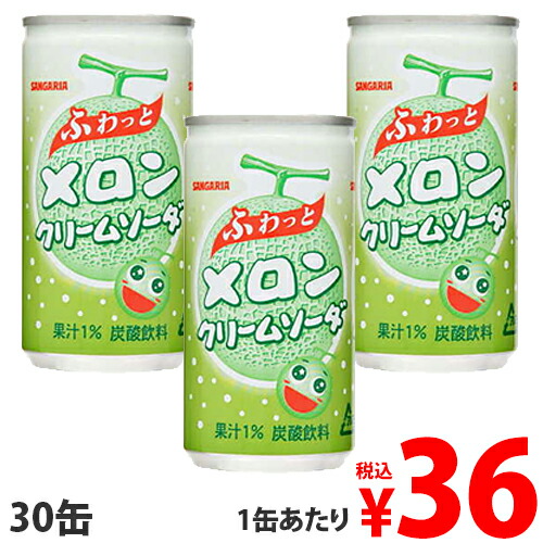 サンガリア ふわっと メロンクリームソーダ 190g 30缶 缶ジュース 飲料 ドリンク 炭酸飲料 炭酸ジュース ソフトドリンク 缶 メロンソーの通販はau Pay マーケット よろずやマルシェ サンガリア ふわっと メロンクリームソーダ 190g 30缶 缶ジュース 飲料 ドリンク 炭酸飲料 炭酸ジュース ソフトドリンク 缶 メロンソーの通販はau Pay マーケット よろずやマルシェ