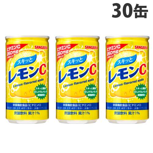 サンガリア スキッとレモンc 190g 30缶 缶ジュース 飲料 ドリンク 炭酸飲料 炭酸ジュース ソフトドリンク 缶 ビタミンcの通販はau Pay マーケット よろずやマルシェ