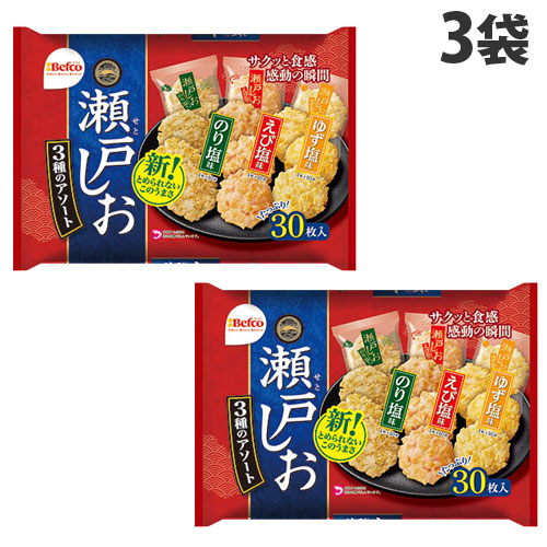 栗山米菓 瀬戸の汐揚アソート 30枚入×3袋 お菓子 おやつ おかき
