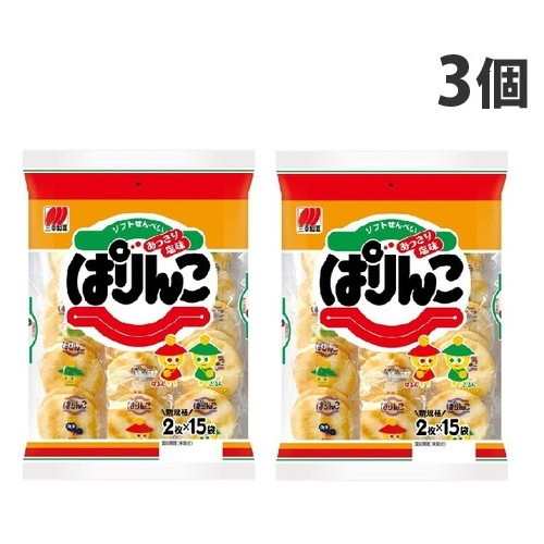 三幸製菓 ぱりんこ 30枚×3個 お菓子 せんべい 米菓 塩味 塩せんべい 
