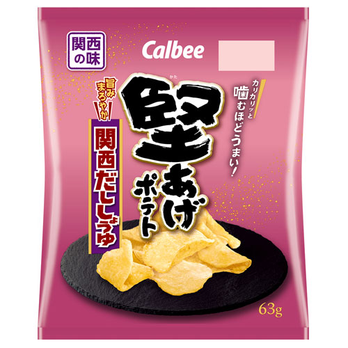 カルビー 堅あげポテト 関西だししょうゆ 63g×3袋 ポテトチップス