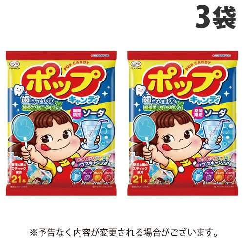 不二家 ポップキャンディ ポップキャンディ 袋 21本入×3袋の通販はau PAY マーケット - よろずやマルシェ | au PAY  マーケット－通販サイト