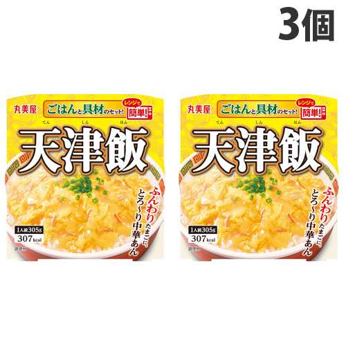 丸美屋 天津飯 ごはん付きカップ 305g×3個 ご飯 レトルト レンジ対応