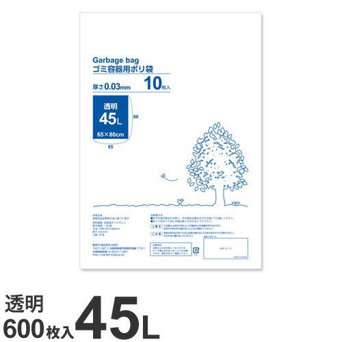 透明 ゴミ袋 厚手タイプ 45L 600枚『送料無料（一部地域除く）』 7,198円