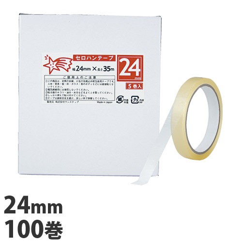 セロハンテープ(小包装) 24mm×35m 100巻 【送料無料（一部地域除く