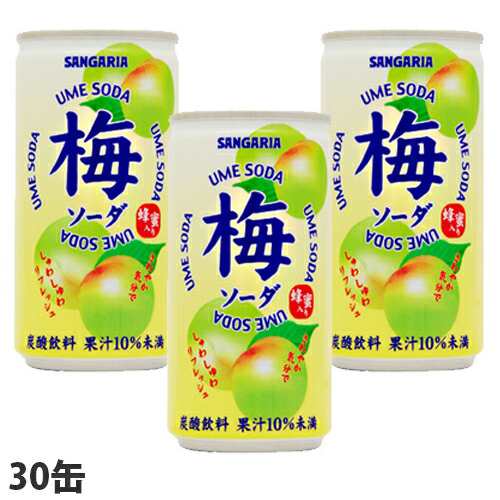 サンガリア 梅ソーダ 190g 30缶 缶ジュース 飲料 ドリンク 炭酸飲料 炭酸ジュース ソフトドリンク 缶 梅ジュースの通販はau Pay マーケット よろずやマルシェ