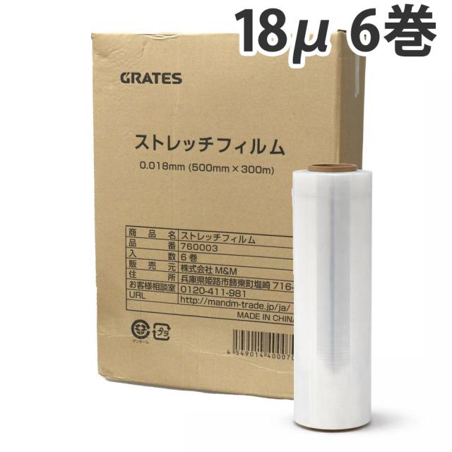 ストレッチフィルム 18ミクロン 500mm×300m 6本『送料無料（一部地域除く）』