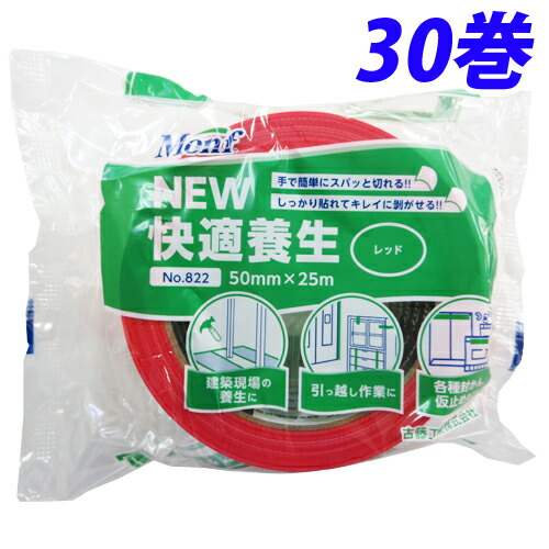 古藤工業 Monf NEW快適養生 養生テープ 50mm×25m レッド 30巻 No.822『送料無料（一部地域除く）』