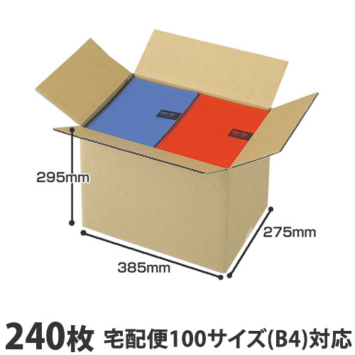 ダンボール 100サイズ 240枚 385×275×295mm『送料無料（一部地域除く）』