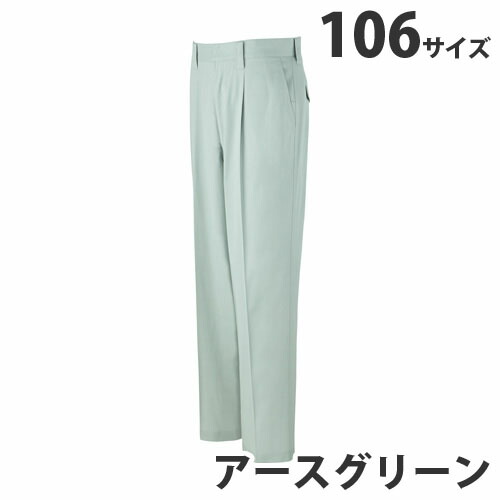 『代引不可』難燃ワンタックパンツ（通年用）106 アースグリーン 82401『送料無料（一部地域除く）』の通販は 5,433円