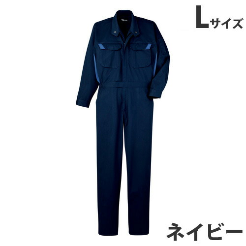 『代引不可』難燃続服（通年用）L ネイビー 82420『送料無料（一部地域除く）』