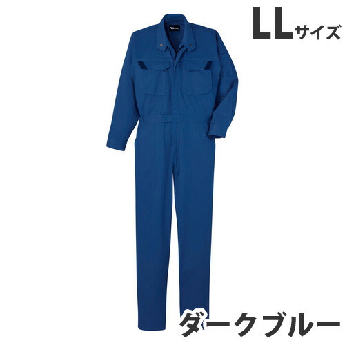 『代引不可』難燃続服(通年用)LL ダークブルー 82420『送料無料(一部地域除く)』の通販は