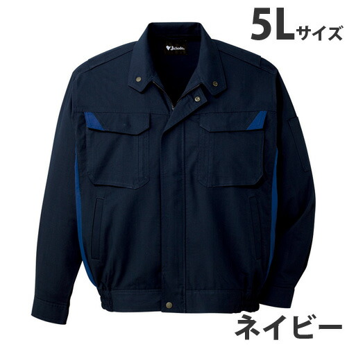 『代引不可』難燃ブルゾン（春夏用）5L ネイビー 86400『送料無料（一部地域除く）』