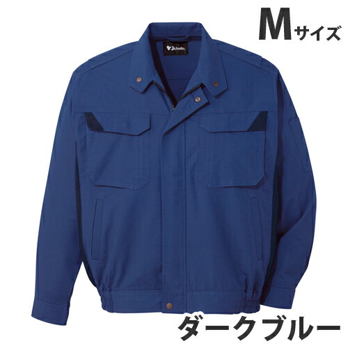 『代引不可』難燃ブルゾン（春夏用）M ダークブルー 86400『送料無料（一部地域除く）』