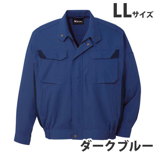 『代引不可』難燃ブルゾン（春夏用）LL ダークブルー 86400『送料無料（一部地域除く）』