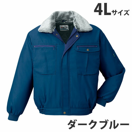 『代引不可』防寒ブルゾン 4L ダークブルー 48070『送料無料（一部地域除く）』の通販は 5,622円