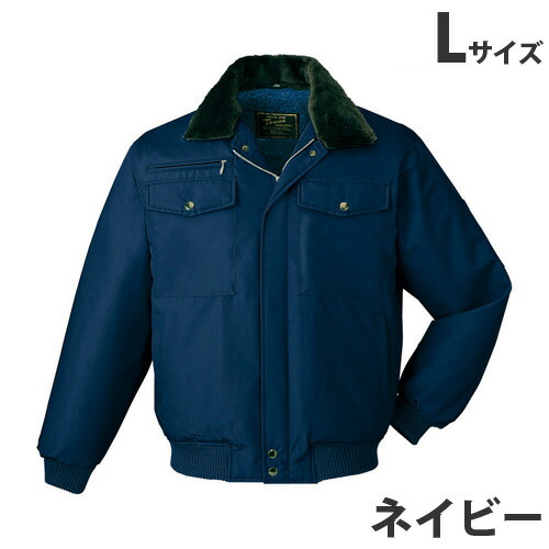 『代引不可』防寒ブルゾン（フード付） L ネイビー 9600『送料無料（一部地域除く）』の通販は