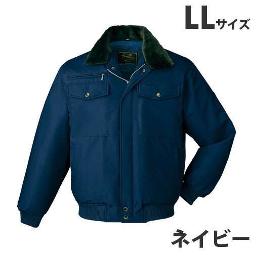『代引不可』防寒ブルゾン（フード付） LL ネイビー 9600『送料無料（一部地域除く）』の通販は