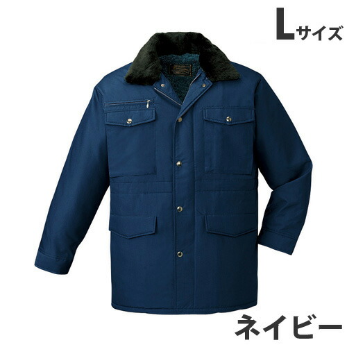 『代引不可』防寒コート（フード付） L ネイビー 9500『送料無料（一部地域除く）』