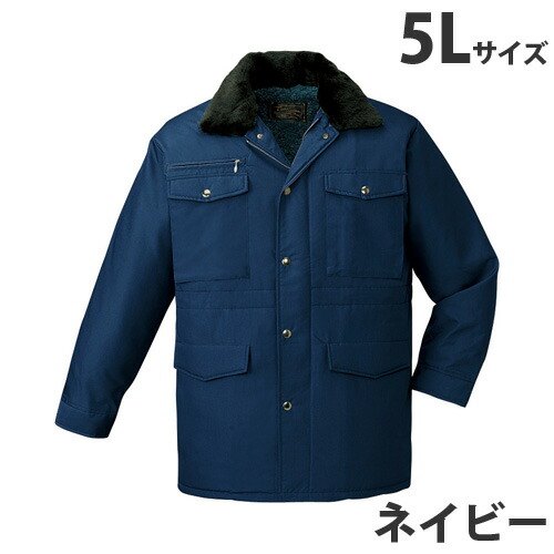 『代引不可』防寒コート（フード付） 5L ネイビー 9500『送料無料（一部地域除く）』