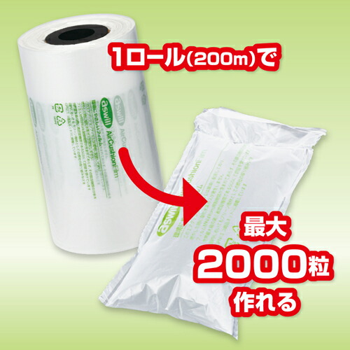 aswill エアークッションフィルム 200mm×100mm 200m巻 6巻セット ACF100 エアクッション フィルム 卓上 省スペース コスト削減 梱包 梱包資材 フリマ『送料無料（一部地域除く）』_3