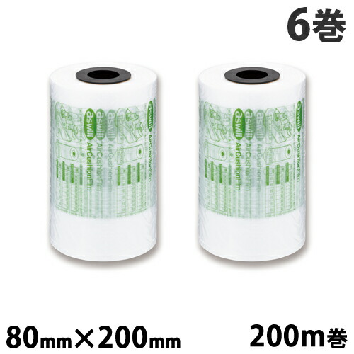 aswill エアークッションフィルム 200mm×80mm 200m巻 6巻セット ACF80 エアクッション フィルム 卓上 省スペース コスト削減 梱包 梱包資材 フリマ『送料無料（一部地域除く）』