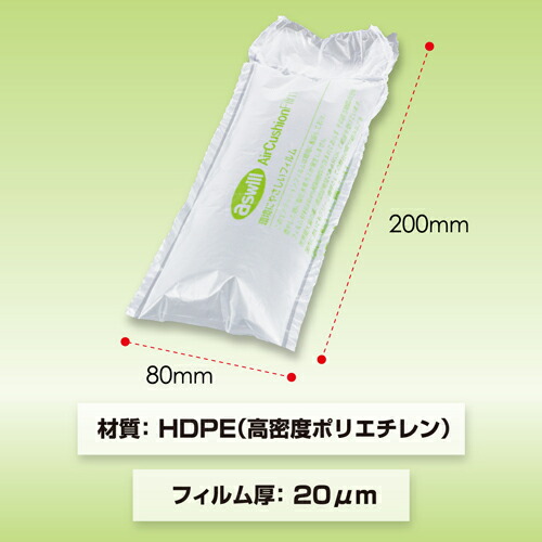 aswill エアークッションフィルム 200mm×80mm 200m巻 6巻セット ACF80 エアクッション フィルム 卓上 省スペース コスト削減 梱包 梱包資材 フリマ『送料無料（一部地域除く）』_2