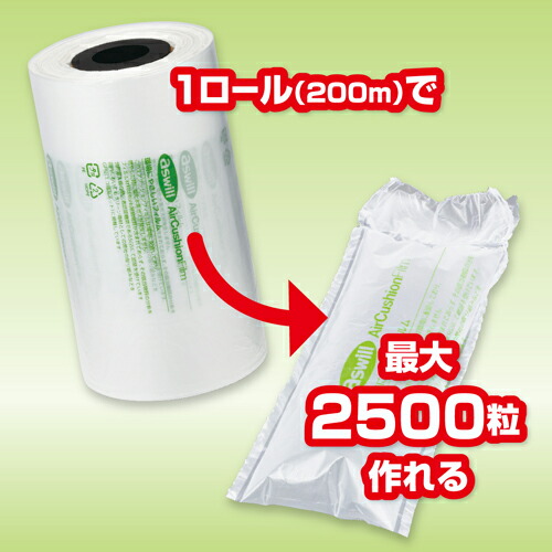 aswill エアークッションフィルム 200mm×80mm 200m巻 6巻セット ACF80 エアクッション フィルム 卓上 省スペース コスト削減 梱包 梱包資材 フリマ『送料無料（一部地域除く）』_3