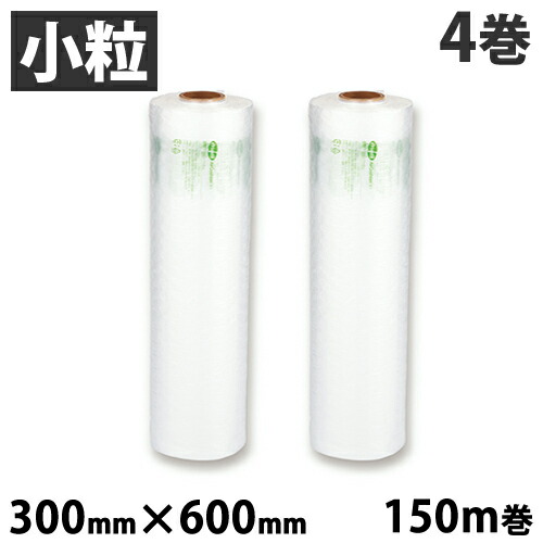 aswill エアークッションフィルム バブル 小粒 300mm×600mm 150m巻 4巻セット ACB6230 緩衝材 エアクッション『送料無料（一部地域除く）』