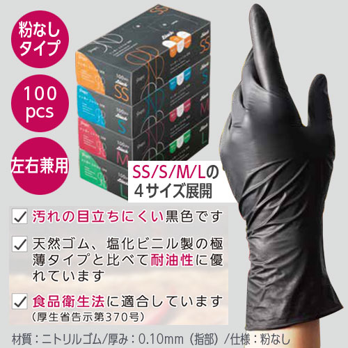 シンガーニトリルニトリル手袋使い捨て手袋粉なしSS 30箱 3,000枚｜Www