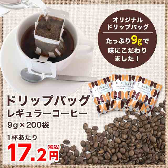 Rakuten ドリップ 個包装 コーヒー ブルックス 1杯10g ドリップパック 40袋 珈琲 ドリップバッグ