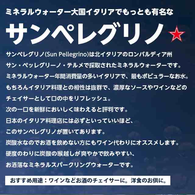 新作送料無料 500ml×48本 サンペレグリノ 送料無料 PELLEGRINO 一部地域除く 炭酸