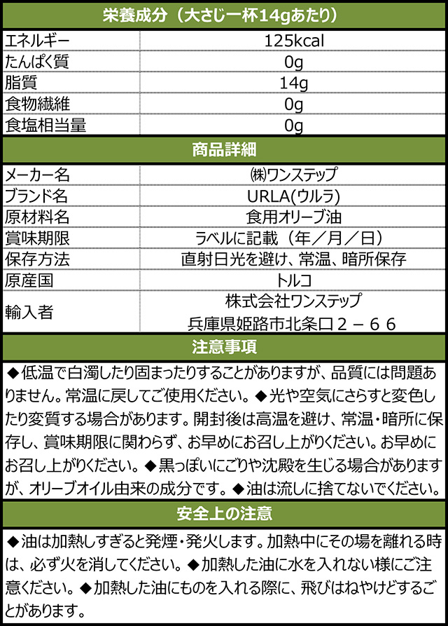 オリーブオイル エキストラバージン 1L 12本 ウルラ URLA『送料無料（一部地域除く）』_10