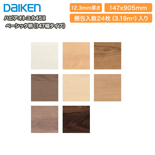 ハピアオトユカ45ii ベーシック柄 147幅タイプ マンション用ll 45 防音床材 36枚 3 12平米入 Daiken ダイケン 大建工業 床材 フローの通販はau Pay マーケット Diyをサポートする 住 じゅうたす