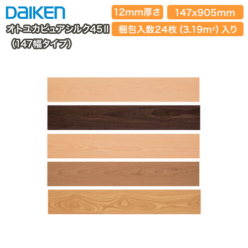 オトユカピュアシルク45 147幅タイプ マンション用直張り Dll I 5 防音床材 36枚 3 12平米入 Daiken ダイケン 大建工業 床材 の通販はau Pay マーケット Diyをサポートする 住 じゅうたす