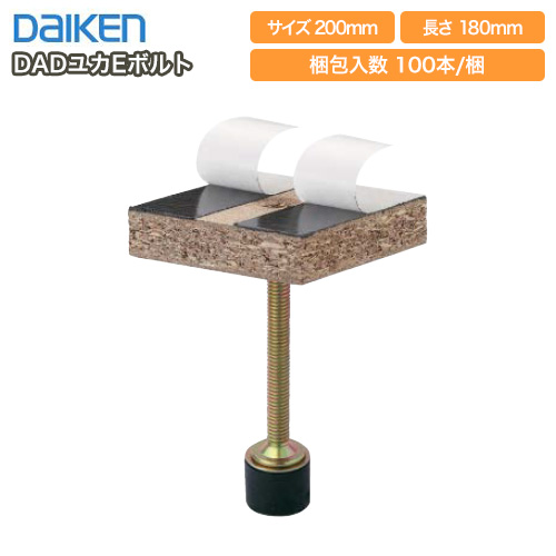 Dadユカeボルトマンション用 高性能防音二重床 100本 梱 Daiken ダイケン 大建工業 床材 フローリング Op じゅうたす 住 大型便 の通販はau Pay マーケット Diyをサポートする 住 じゅうたす