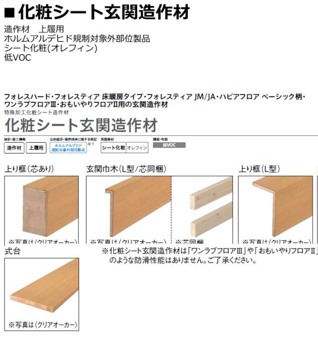 化粧シート玄関造作材 玄関巾木 L型 芯同梱 高さ1mm 1950mmタイプ Ynz34 36 特殊加工化粧シート造作材 1本入daiken ダイケン の通販はau Pay マーケット Diyをサポートする 住 じゅうたす