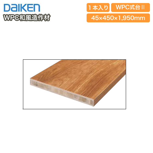 Wpc式台2 45 松 1950mmタイプ 和風造作材 1台入 Yp1421 6 Daiken ダイケン 大建工業 床材 フローリング じゅうたす 住 大型便 の通販はau Pay マーケット Diyをサポートする 住 じゅうたす