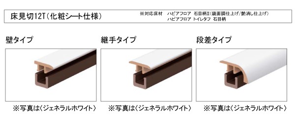 壁見切 トイレ用 見切り12t段差タイプ 15 31 5 1950mm 1本入 Mt7103 23 Daiken ダイケン 大建工業 床材 フローリング じゅうたの通販はau Pay マーケット Diyをサポートする 住 じゅうたす