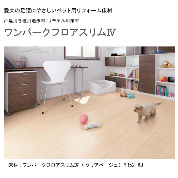 即納特典付き フローリング床大建工業 Daiken ダイケンワンパークフロアスリム４ｙｒ52 戸建用一般床材 特殊加工化粧シート床材 艶消し送料無料 北海道 沖縄県 離島は除きます 重要 配達についてを必ずお読みください 新品本物 Donaldsoneducation Com