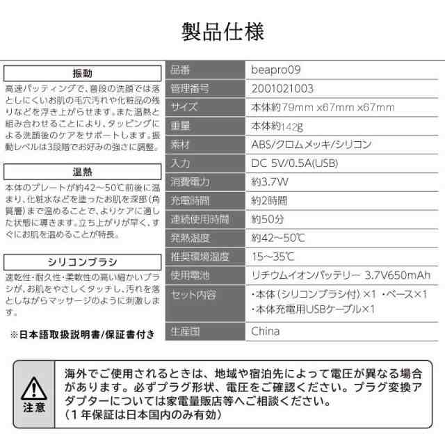 美顔器 防水 電動洗顔ブラシ . 極細シリコン製ブラシ 温熱機能 パッティング コードレス スキンケア 洗顔クレンジング 素肌ケア ビープロの通販はau  PAY マーケット - new trendshop