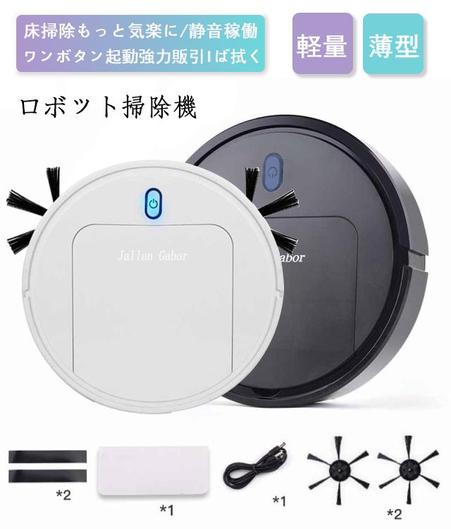 ロボット掃除機 お掃除ロボット 強吸引力 強力吸引 自動掃除 床拭き 大容量ダストボックス 水洗い可能 強吸引力 フロア カーペット掃除 9の通販はau Pay マーケット New Trendshop