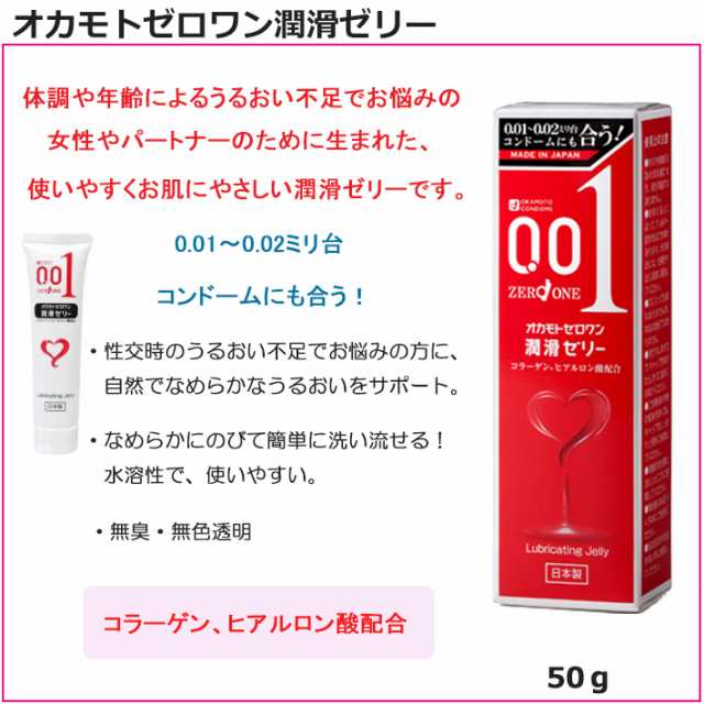 コンドーム オカモト ゼロワン 001（3個入 箱）オカモトゼロワン 潤滑ゼリーセット オカモト 0.01ｍｍ コンドーム セット こんどーむ